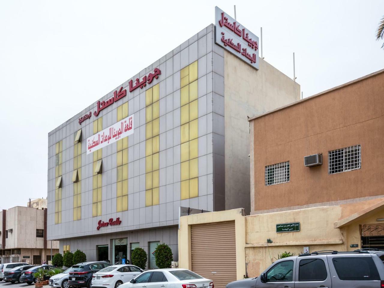 Juina Castle Alriyad Luaran gambar
